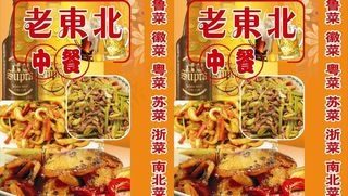 中餐馆灯箱图片