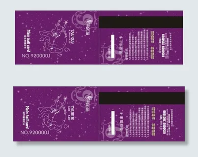 紫色星座会员卡金牛座磁条卡