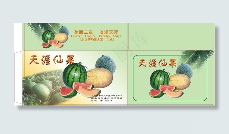 水果箱图片cdr矢量模版下载