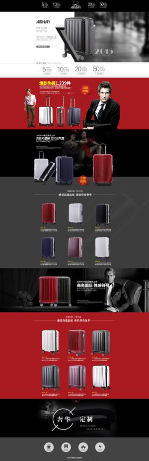 日本乐天尊贵时尚男士商务拉杆箱首页...