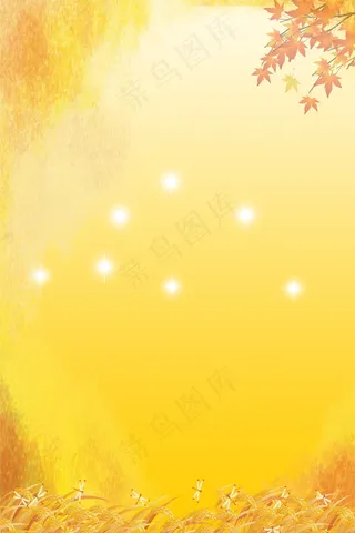 秋色背景图片
