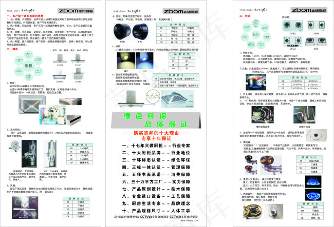 志邦X展架cdr矢量模版下载