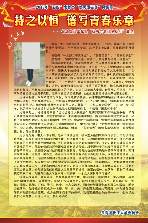 风采展海报cdr矢量模版下载