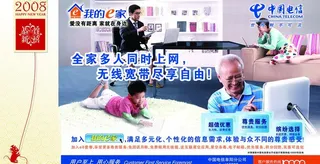中国电信业务宣传图片