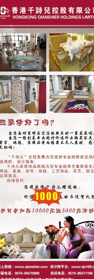 乔迁礼包x展架图片psd模版下载