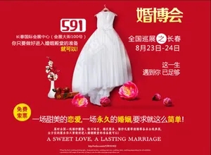 婚庆模板图片