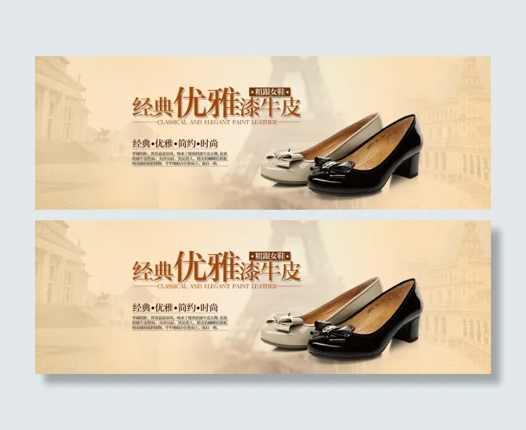 复古女鞋促销海报psd模版下载
