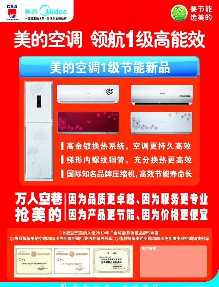 美的单页反psd模版下载