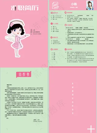 医生医院专用个人简历模板