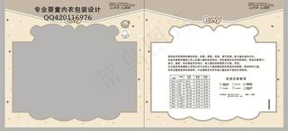 婴童服饰三边封包装图片
