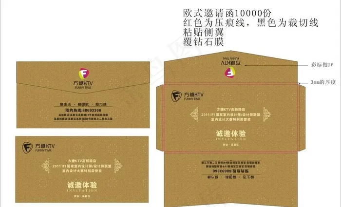 欧式邀请函图片cdr矢量模版下载