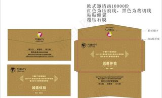 欧式邀请函图片