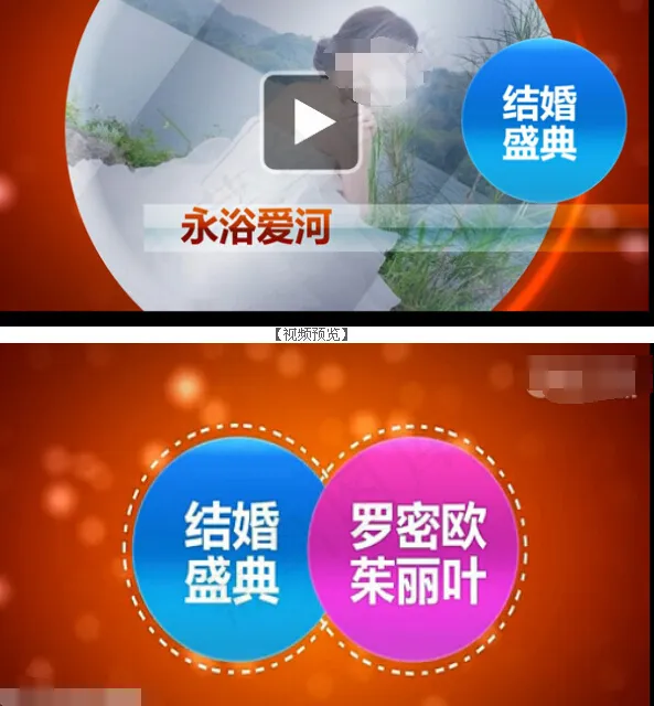 AE婚礼震撼开场模板免费下载
