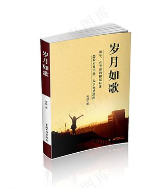 书籍装帧设计图片