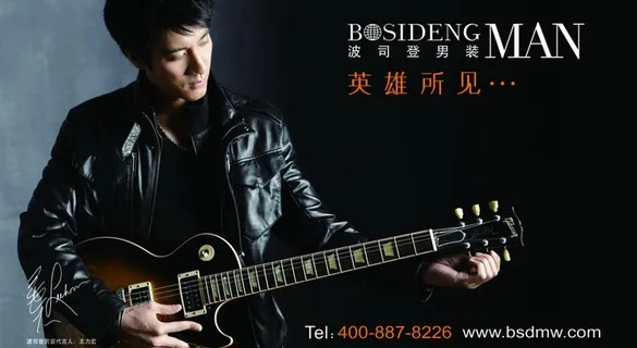 波司登男装图片