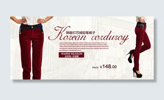 韩版灯芯绒哈伦裤淘宝女装海报