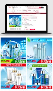 淘宝天猫护肤化妆品主图直通车