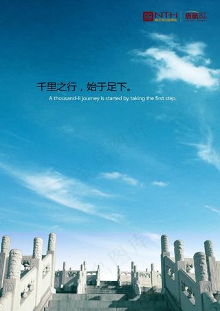 励志广告画图片