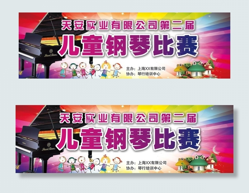钢琴比赛图片