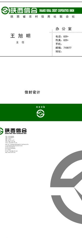 陕西信合cdr矢量模版下载