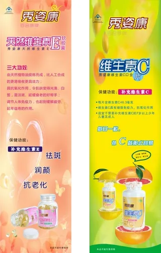 维生素底图底色桔子橙子心形