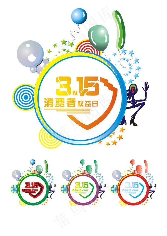 315 消费者权益日图片cdr矢量模版下载