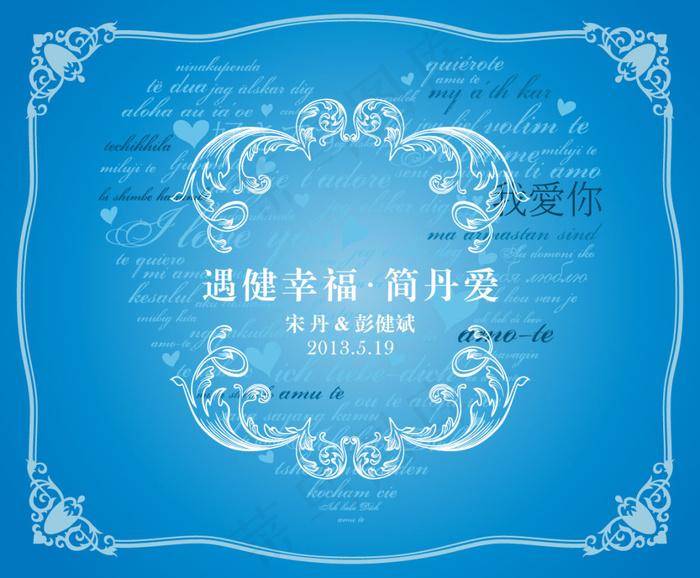 婚礼背景墙ai矢量模版下载