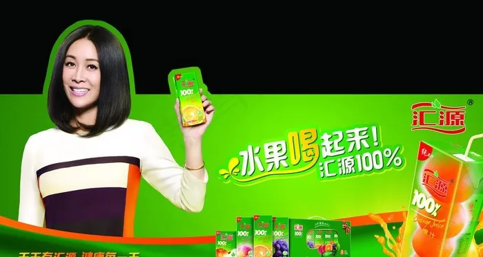 汇源果汁素材图片(4819X2835(DPI:72))psd模版下载