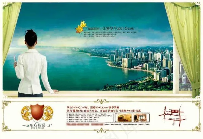 眺望psd模版下载