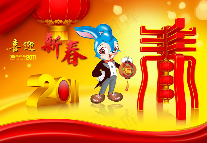 2011喜迎新春福寿禄吊旗PSD(5971X4134(DPI:300))psd模版下载