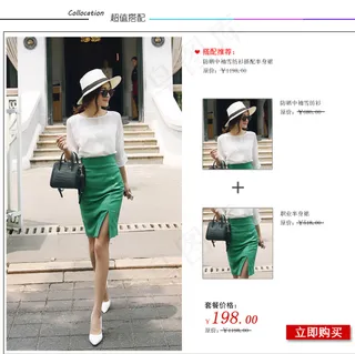 淘宝女装搭配套餐模版图片
