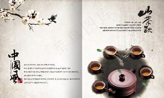 茶叶画册