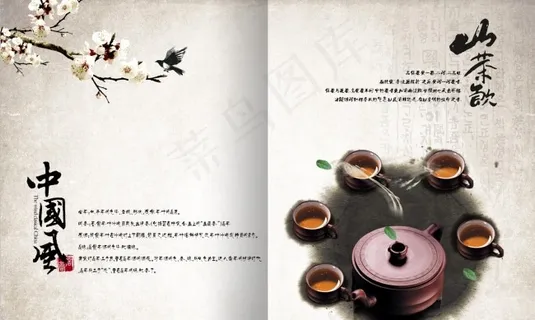 茶叶画册 茶叶画册