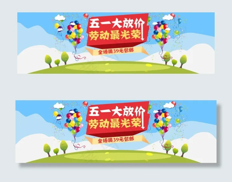 淘宝51活动psd模版下载