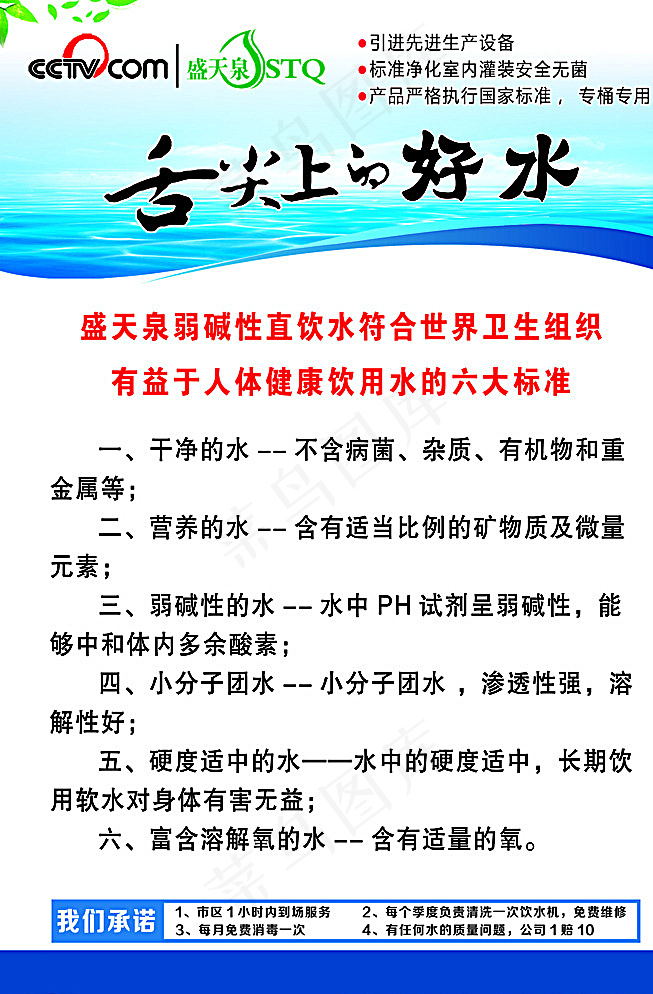 盛天泉分层图图片