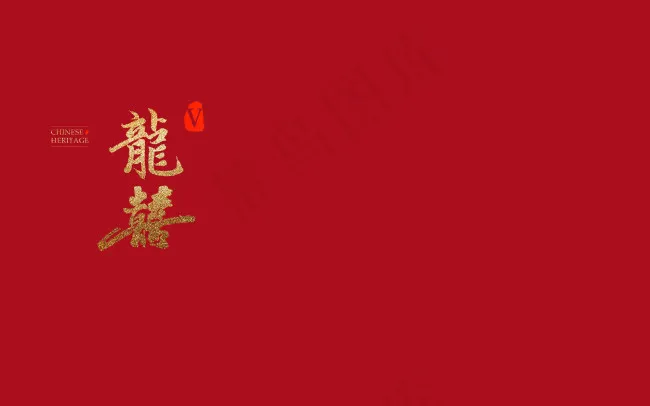 2017影楼中国风相册设计字体psd模版下载