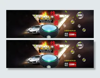 空气净化器海报设计图片