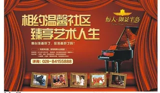 钢琴舞台幕布相框图片