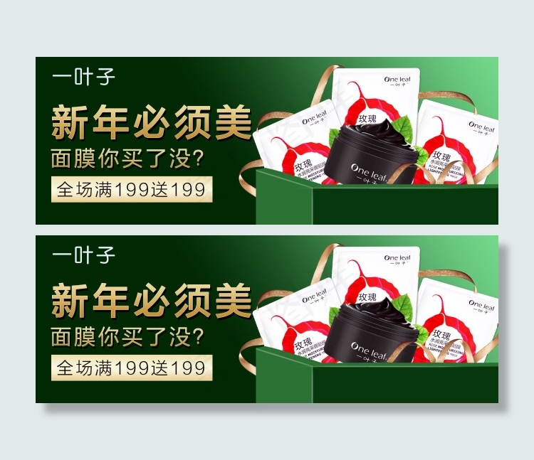年货节 钻展 直通 海报 背景 元旦psd模版下载