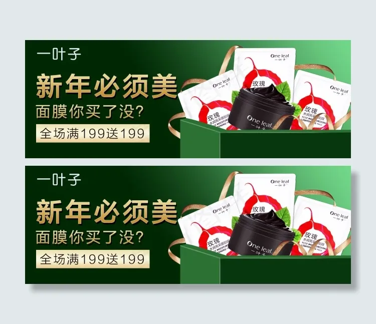 年货节 钻展 直通 海报 背景 元旦psd模版下载