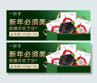 年货节 钻展 直通 海报 背景 元旦