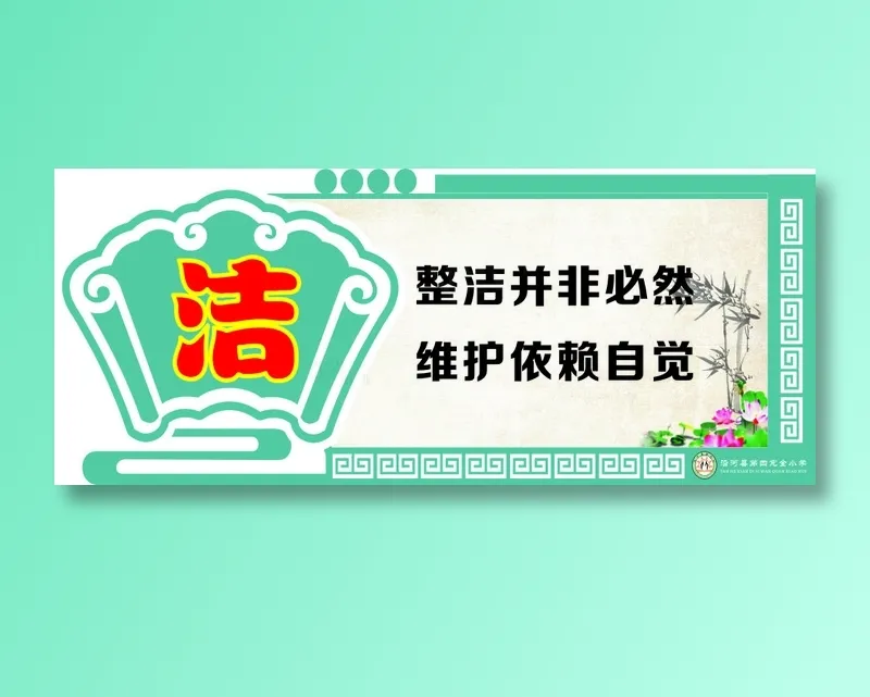整洁并非必然cdr矢量模版下载