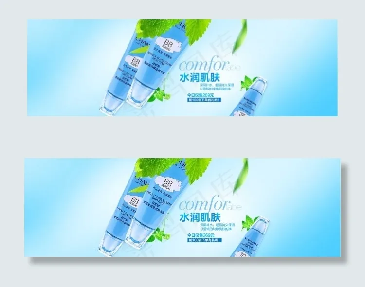 淘宝化妆品banner 水润肌肤psd模版下载