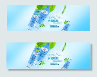 淘宝化妆品banner 水润肌肤
