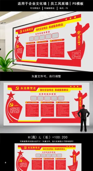 永远跟党走强化宗旨观念真诚服务群众...