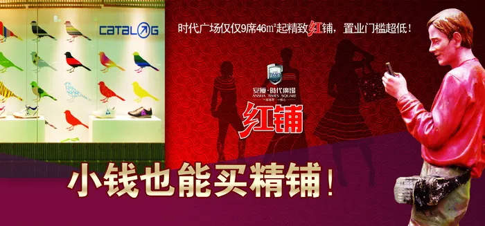安夏时代广场 围墙03 VI设计 ...