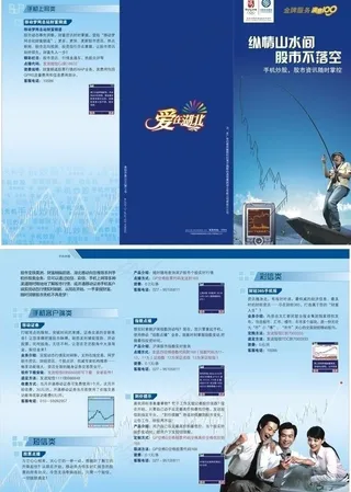 中国移动 客户 指南 服务 短信 ...