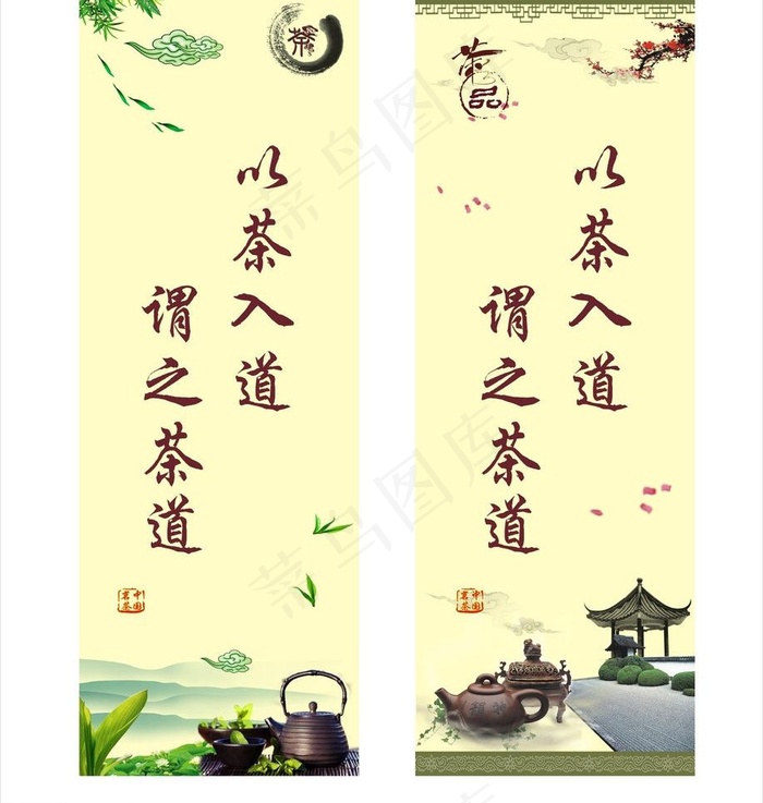 茶道文化图片(210X297)cdr矢量模版下载