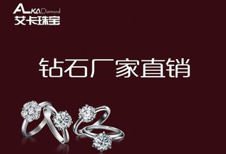 钻石首饰直销图片
