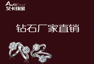 钻石首饰直销图片